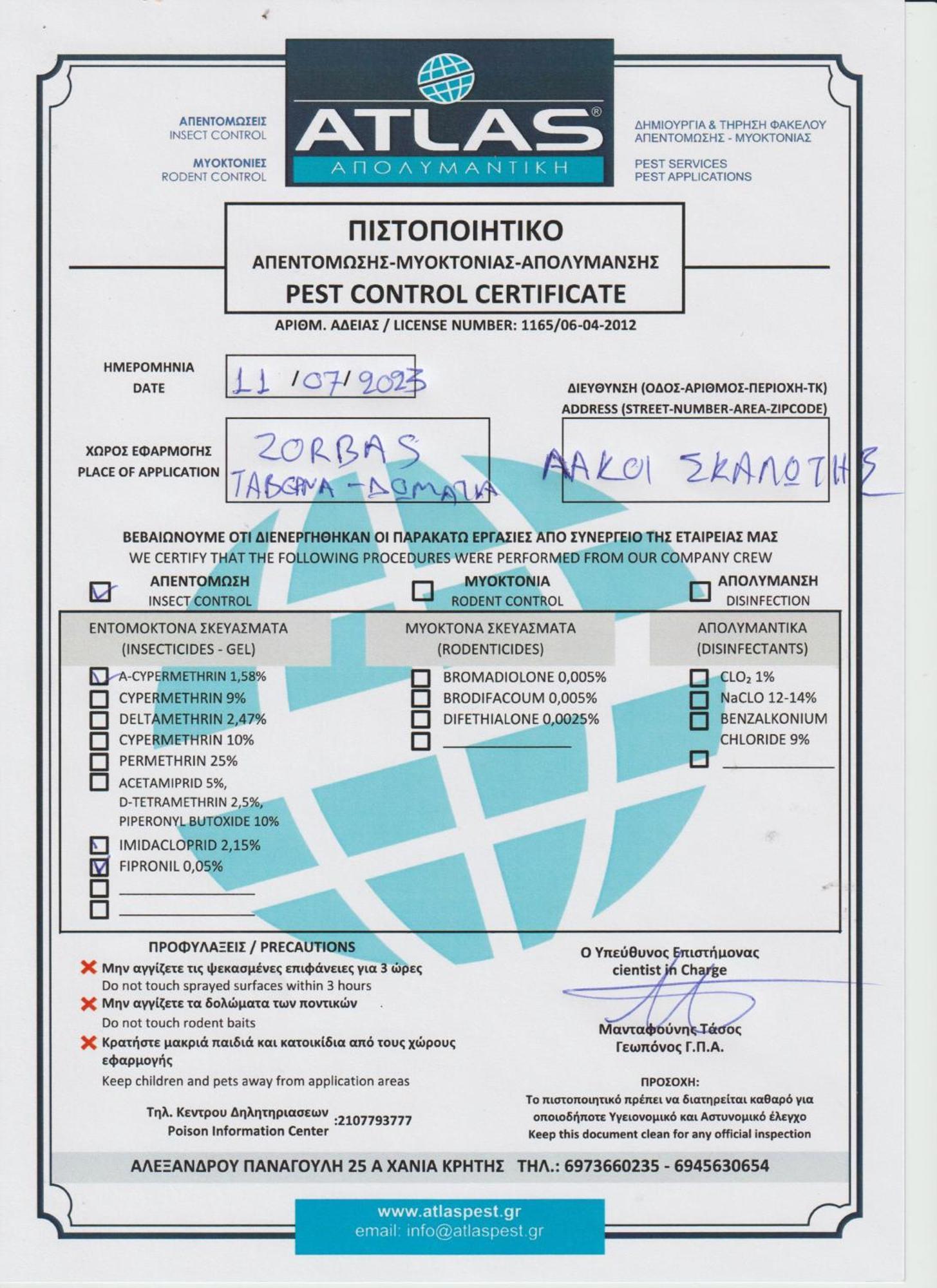 Zorbas Rooms 弗朗哥卡斯特隆 外观 照片